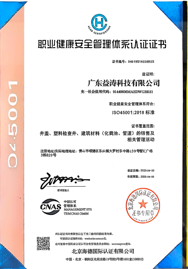 东西湖荣誉证书