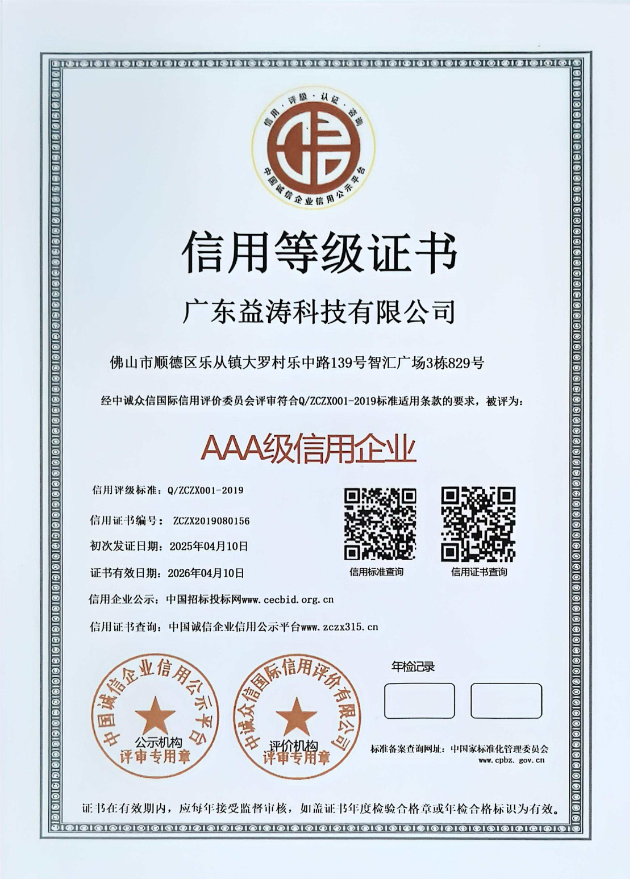 东西湖荣誉证书