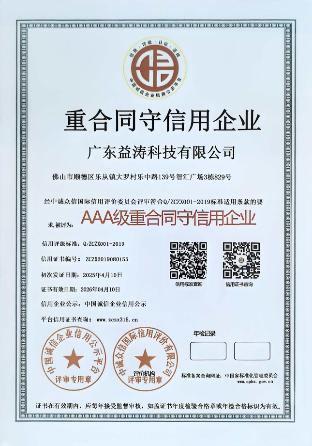 东西湖荣誉证书
