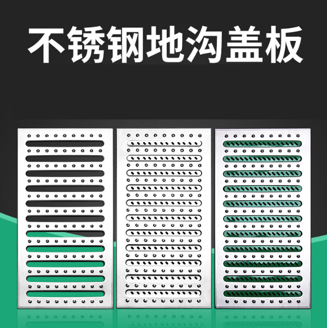 东西湖不锈钢沟盖板展示