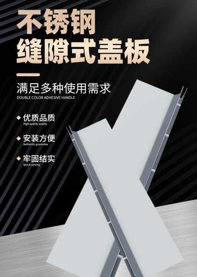 东西湖不锈钢缝隙排水沟盖板展示