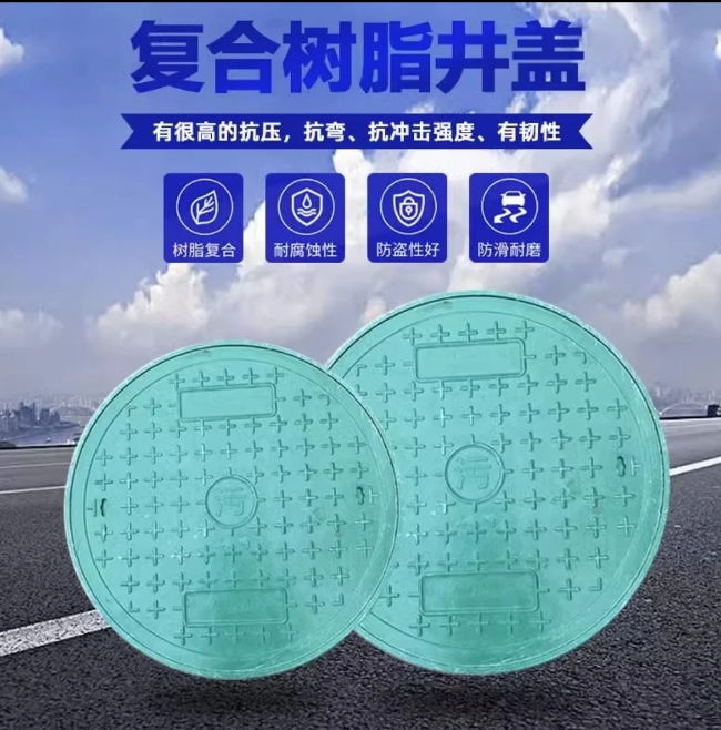 东西湖树脂复合圆井展示